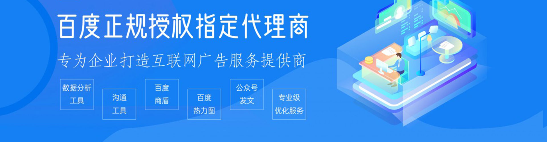 桃城信息流大师